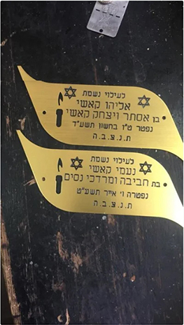 לוחיות פליז חרוטות