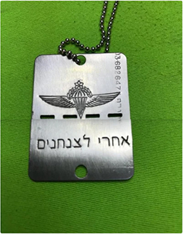 דיסקית כנפיים כסופה