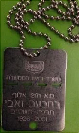 דיסקית וינטג' חרוטה